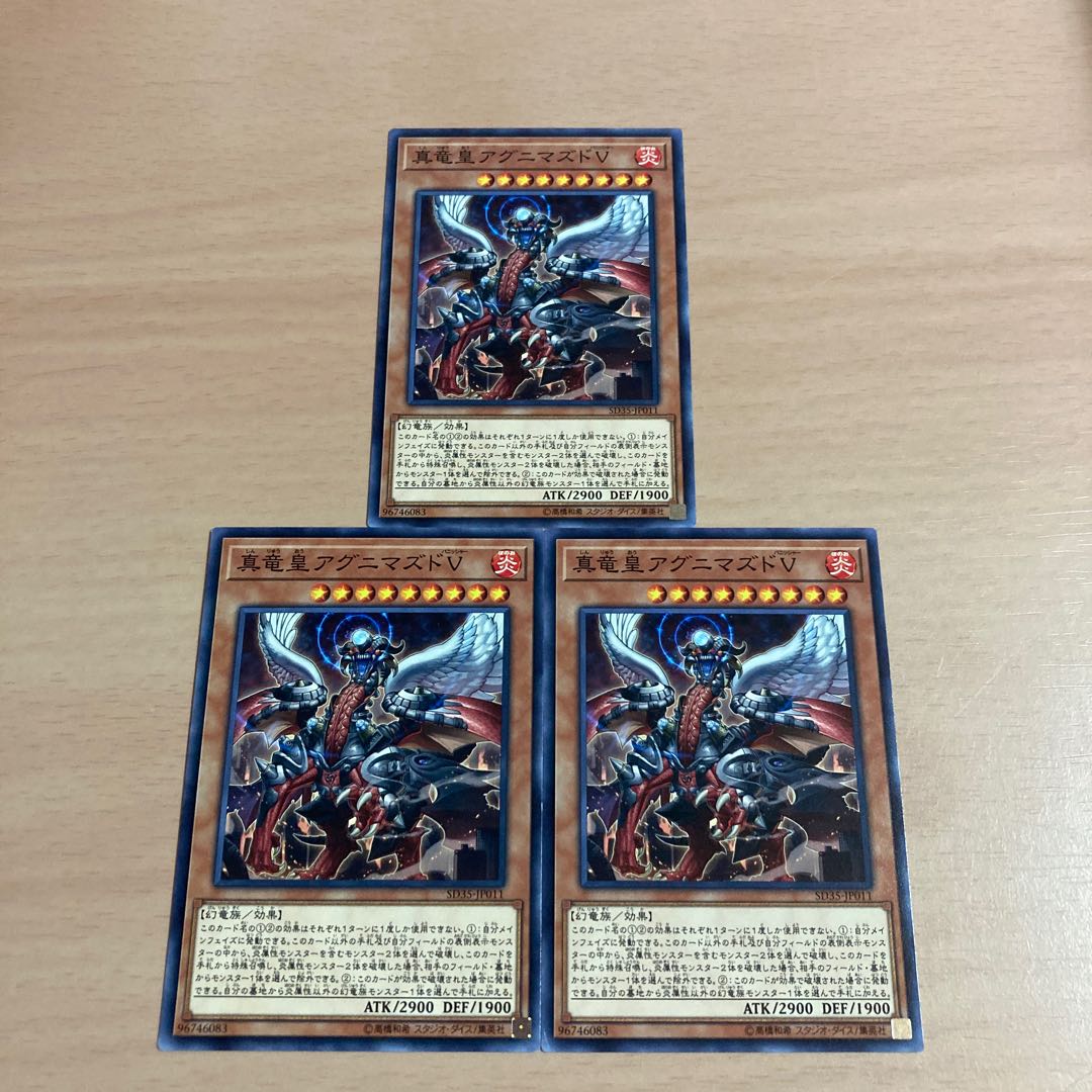 Yu-Gi-Oh True King Agnimazud, the Vanisher
