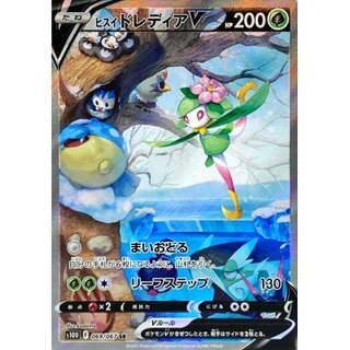 ヒスイドレディアV(SA)【SR】{069/067}の通販 カードラッシュ