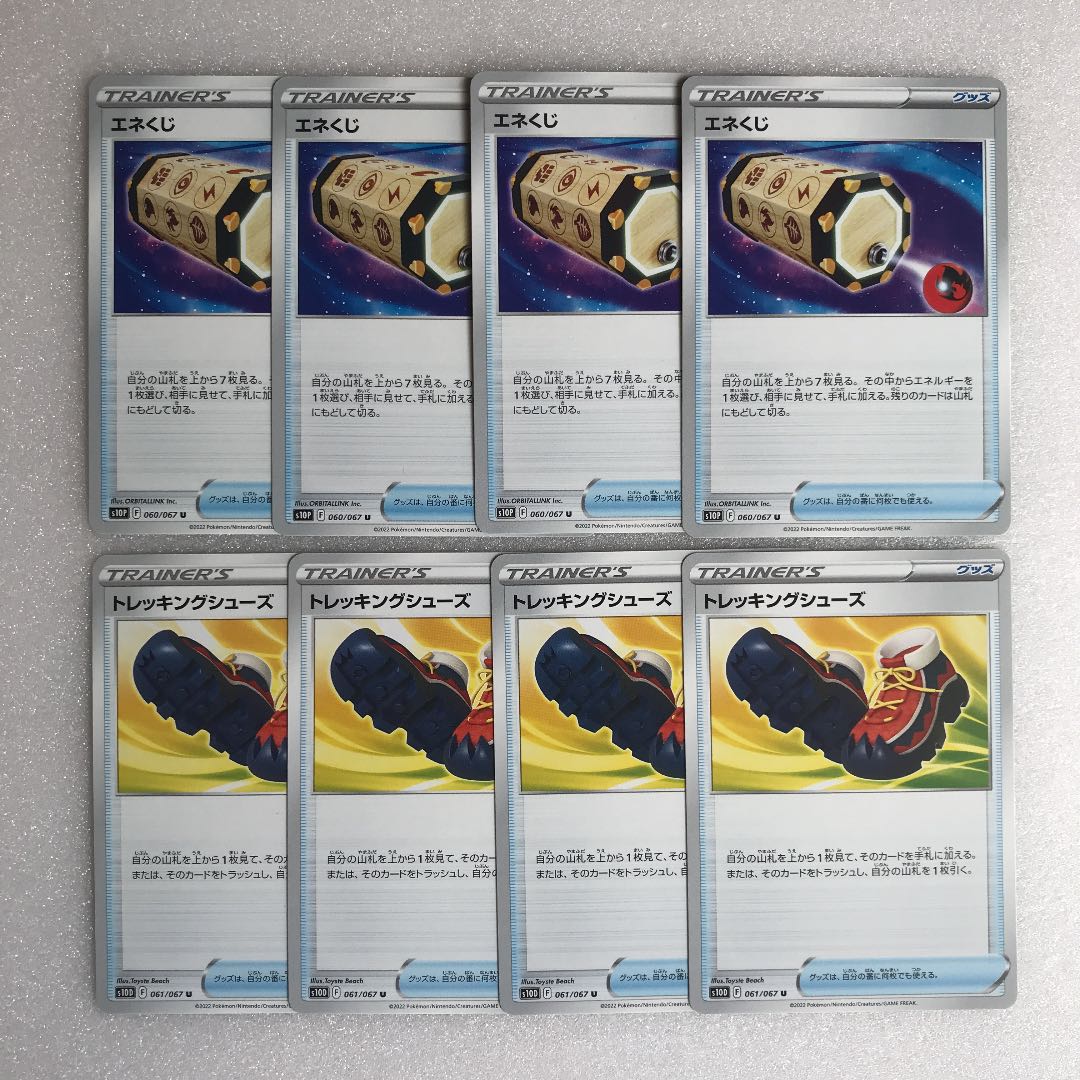 Timegazer Trekking Shoes Space Juggler Energy Loto 4 each