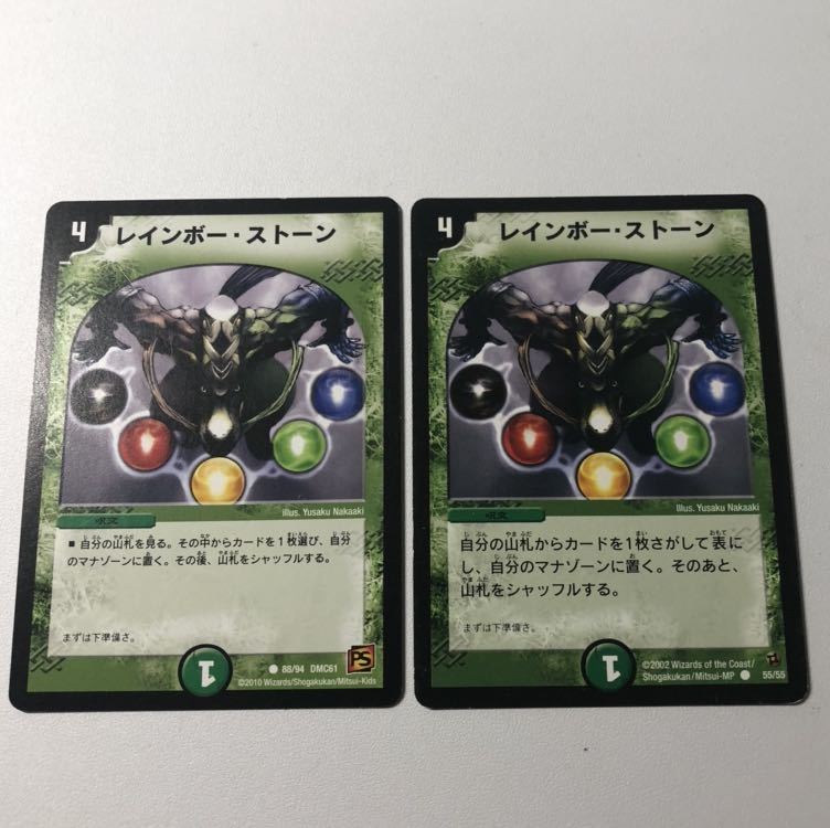 レインボーストーン2枚セット