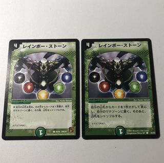 レインボーストーン2枚セット