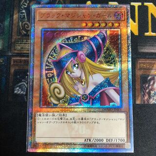 ブラック・マジシャン・ガール