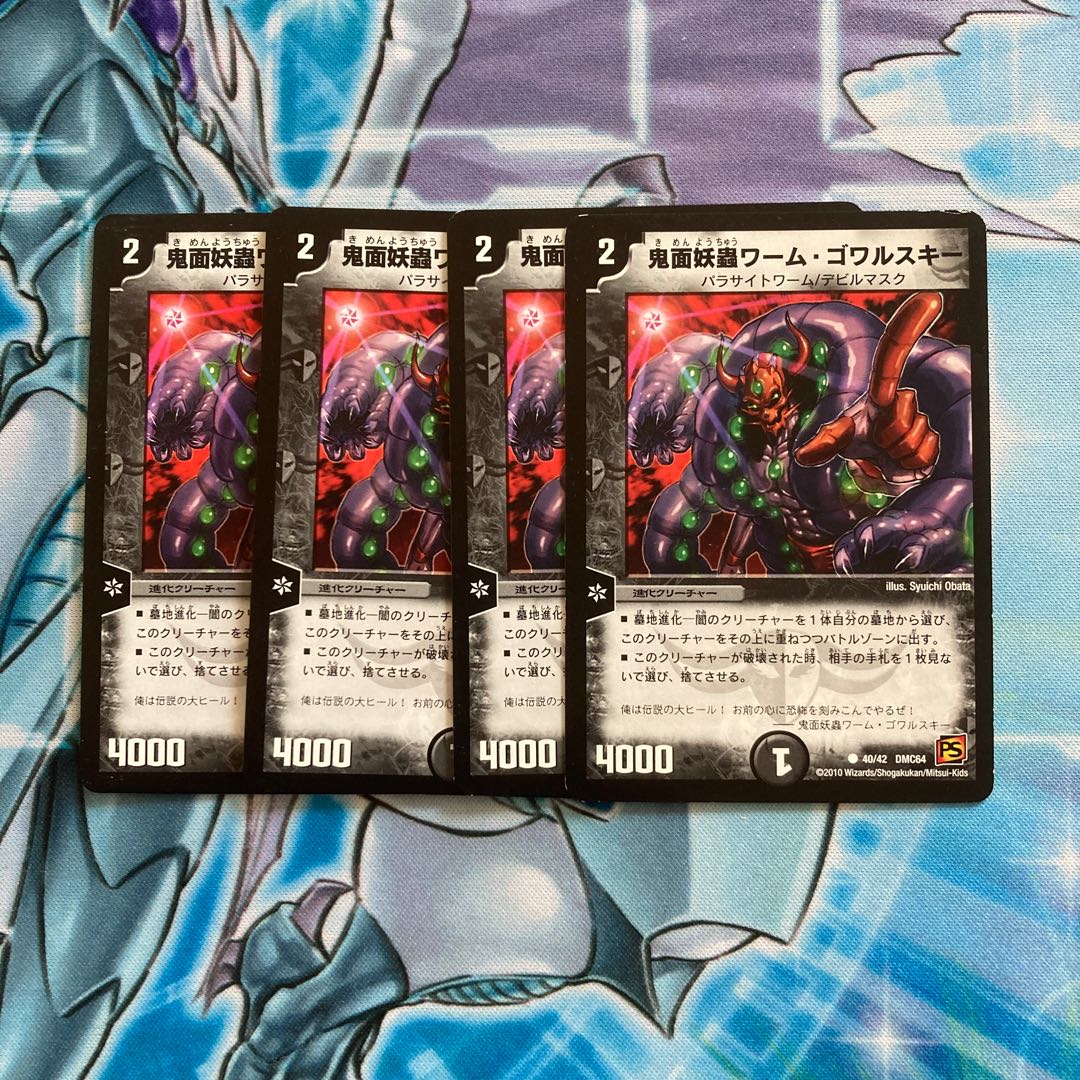 devil's face worm worm Gowarski