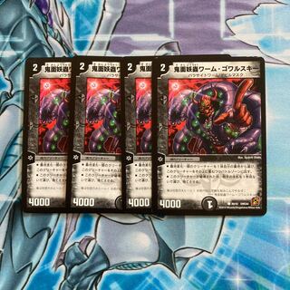 devil's face worm worm Gowarski