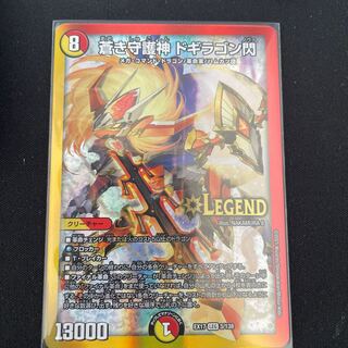 蒼き守護神 ドギラゴン閃