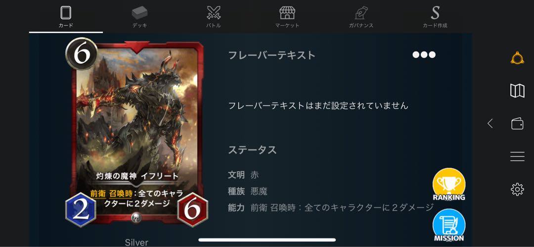 Ifrit, the Burning Demon God of Purgatory