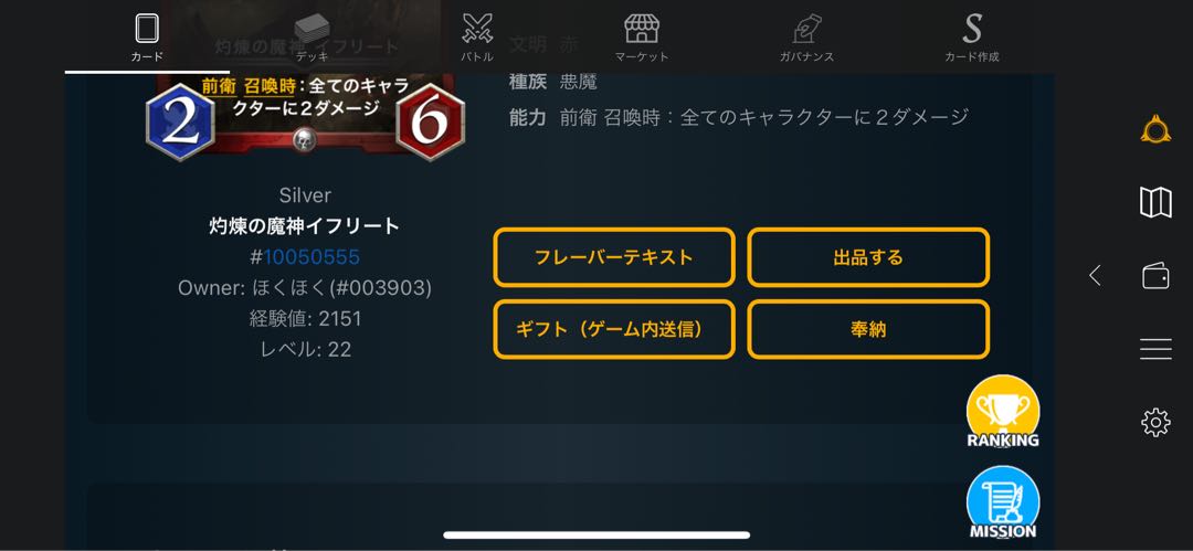 Ifrit, the Burning Demon God of Purgatory