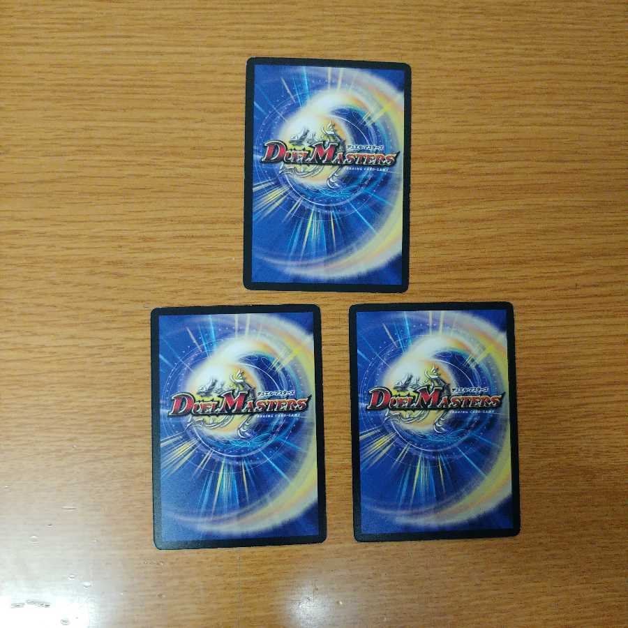 超次元リバイヴ・ホール　３枚