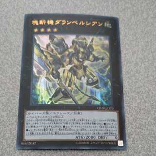 Primathmech Alembertian Ultra Rare