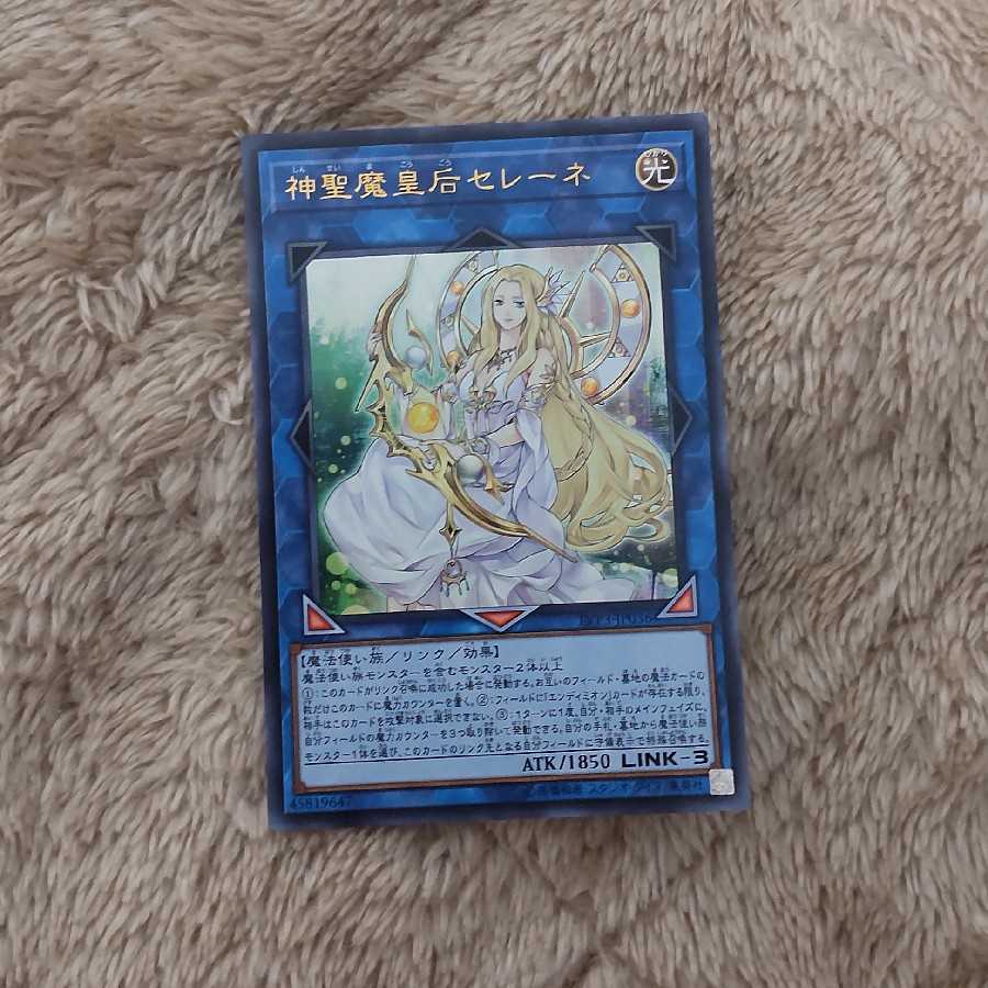 Selene, Queen of the Master Magicians Ultra Rare