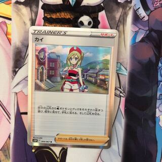 カイ　レア 1枚