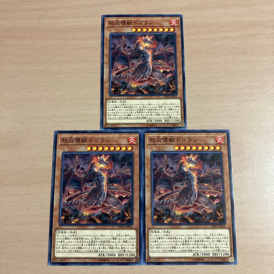 Yu-Gi-Oh! Dogoran, the Mad Flame Kaiju