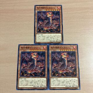 Yu-Gi-Oh! Dogoran, the Mad Flame Kaiju