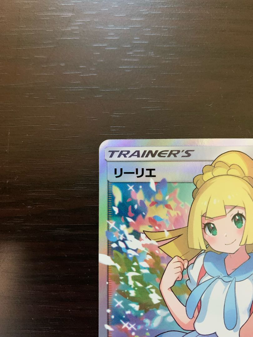 がんばリーリエ SR