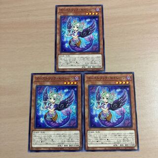Yu-Gi-Oh! Haunterlic Sirens