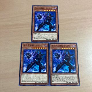 Yu-Gi-Oh Radian, the Multidimensional Kaiju