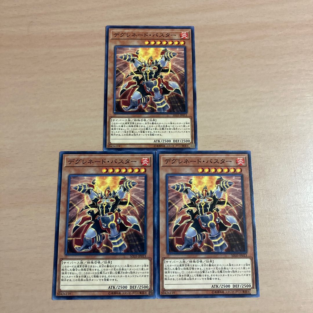 Yu-Gi-Oh Degrade Buster