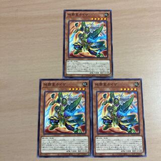 Yu-Gi-Oh, Kaisa the Earth Burial Star