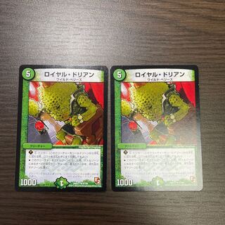 Royal Durian 2 sheets 2枚