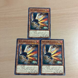 Yu-Gi-Oh Salamangreat Falco