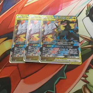 レシラム&ゼクロム