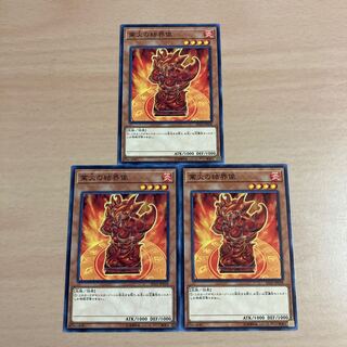 Yu-Gi-Oh! Barrier Statue of the Inferno