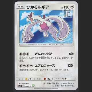 Hikaru Lugia [near mint]/Managed by MP0703