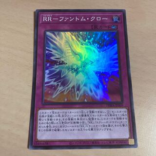 Yu-Gi-Oh RR-Phantom Claw