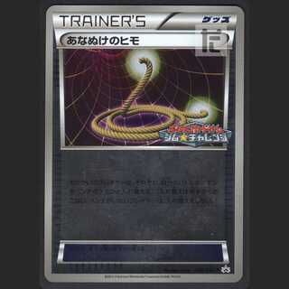 Escape Rope Gym Challenge [Plaid] Promo/Control: MP0706