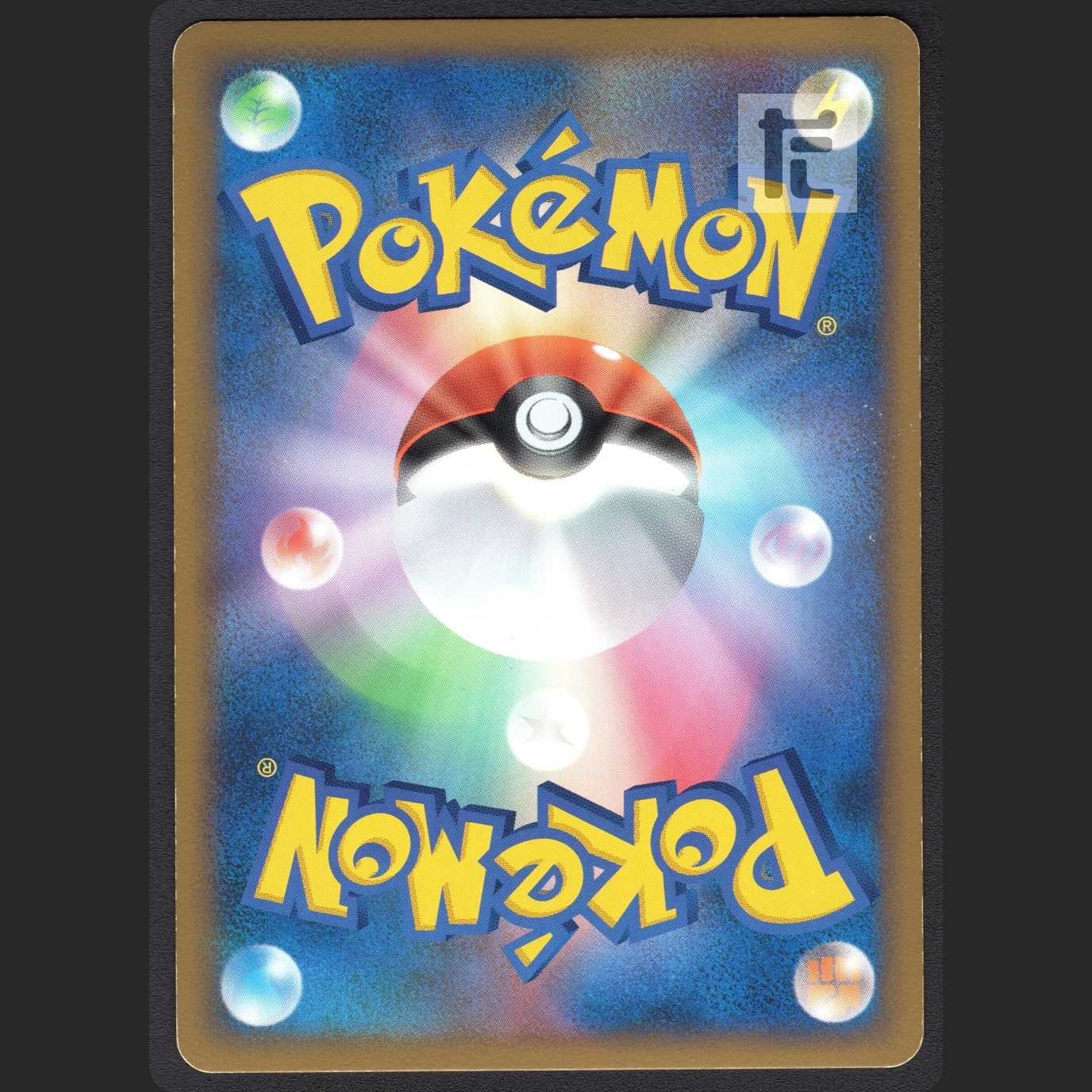 Electabuzz Summit Clash [Plaid] Launch Commemorative Tournament Participation Prize/Control:MP0707