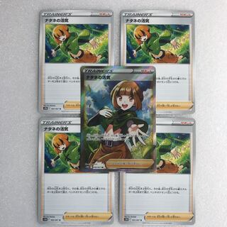 Timegazer SR Gardenia's Vivify 1 copy Gardenia's Vivify 4 copies