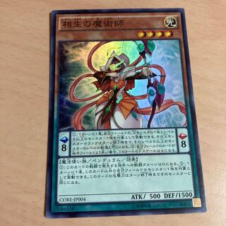 Yu-Gi-Oh Xiangsheng Magician