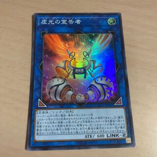 遊戯王　虚光の宣告者