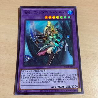 Yu-Gi-Oh! Dark Magician Girl the Dragon Knight
