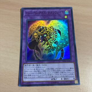 Yu-Gi-Oh Millennium-Eyes Restrict