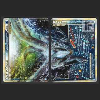 Lugia LEGEND [Plaid] 1ed/managed by MP0711