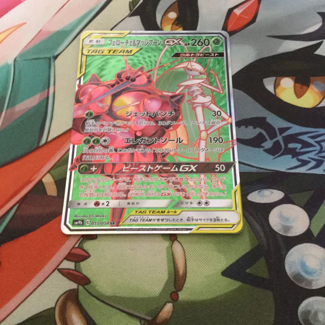 フェローチェ&マッシブーン