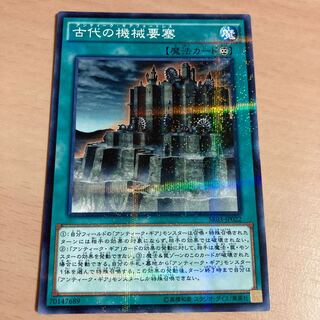 Yu-Gi-Oh! Ancient Gear Fortress