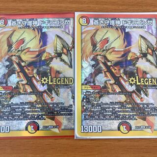 蒼き守護神 ドギラゴン閃 LEG