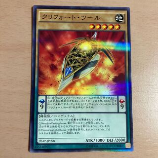 Yu-Gi-Oh Qliphort Scout