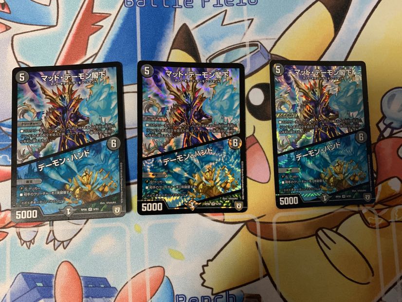 マッドデーモン閣下 傷多 デュエルマスターズ