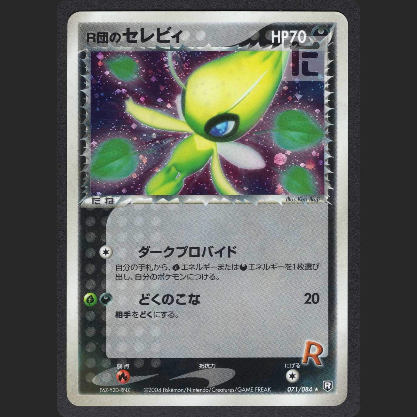 Celebi [Plaid] of R-dan /Managed by MP0722