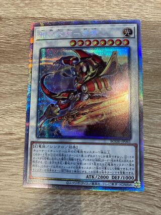 Sangen Daishi - Akaxiao Prismatic Secret Rare
