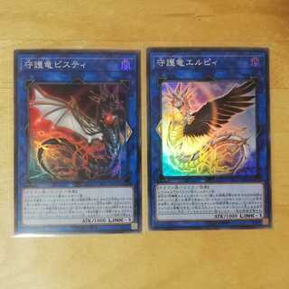 守護竜エルピィ