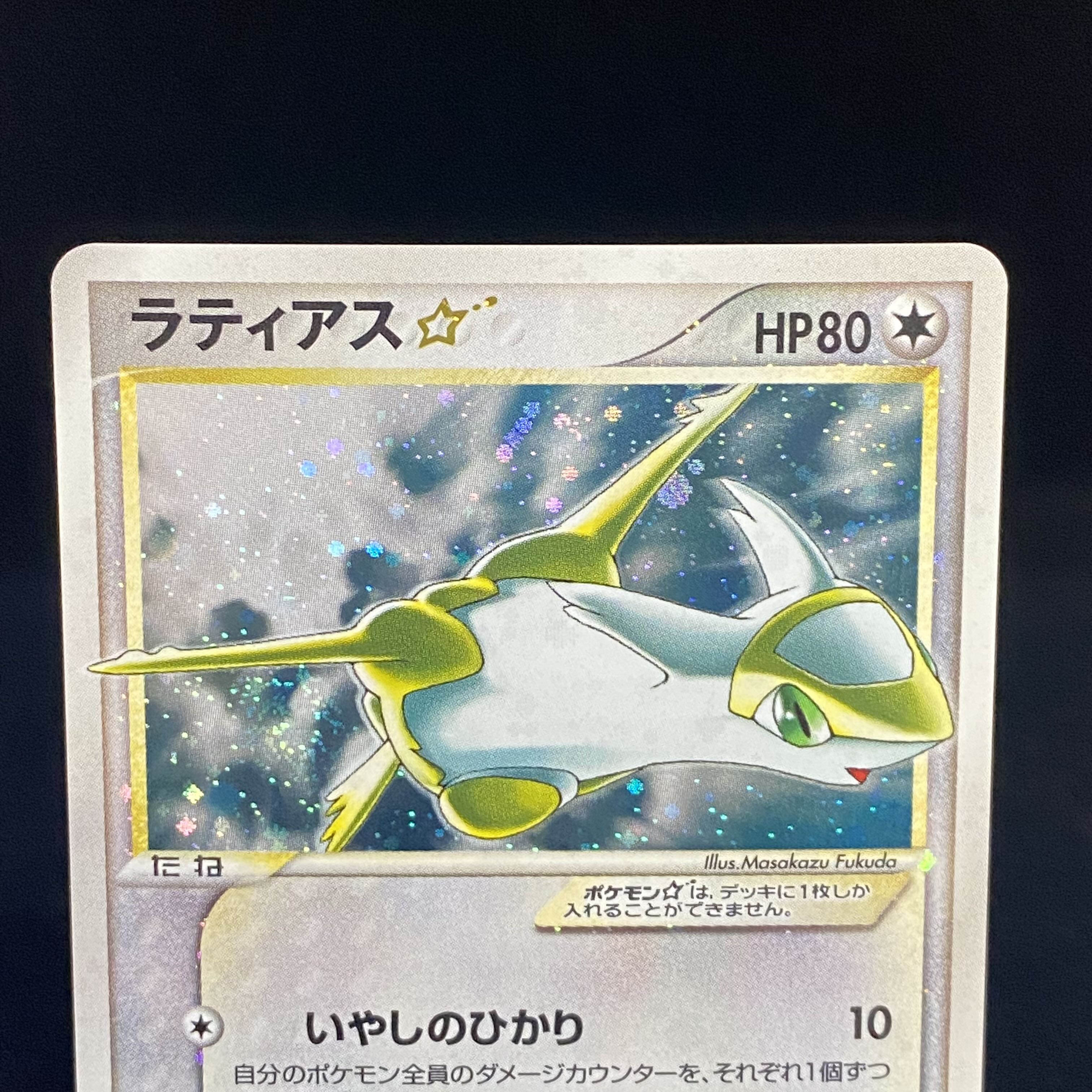 Latias☆ 1st 065/082 Latias Star