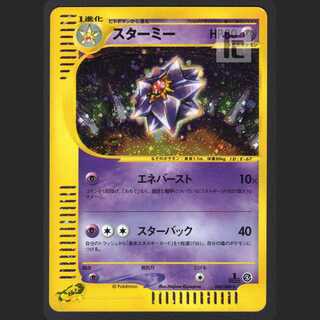 Starmie [Exe] 1ED Hollow Pokémon Card e/Control:MP0736