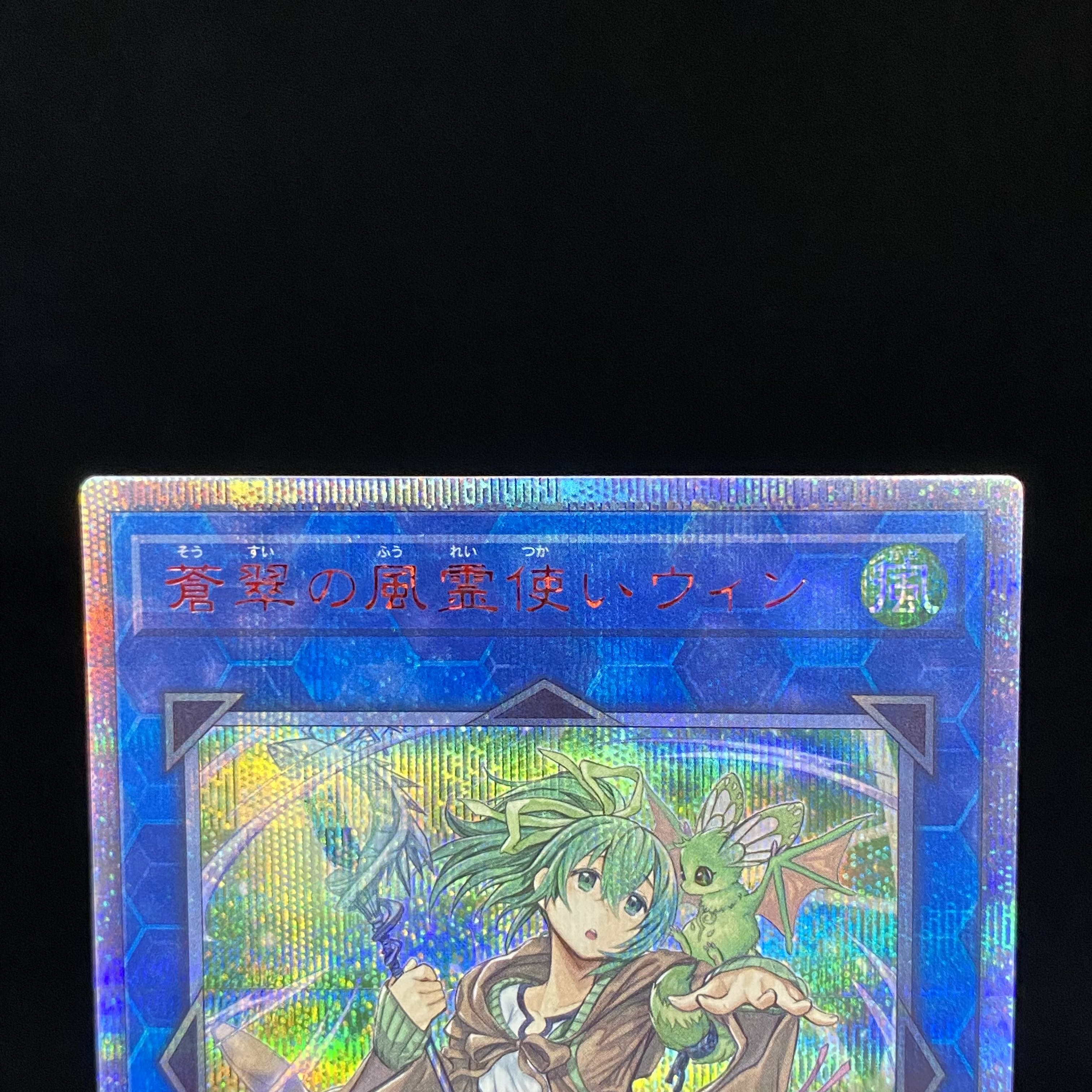 Wynn the Wind Charmer, Verdant 20th Secret Rare