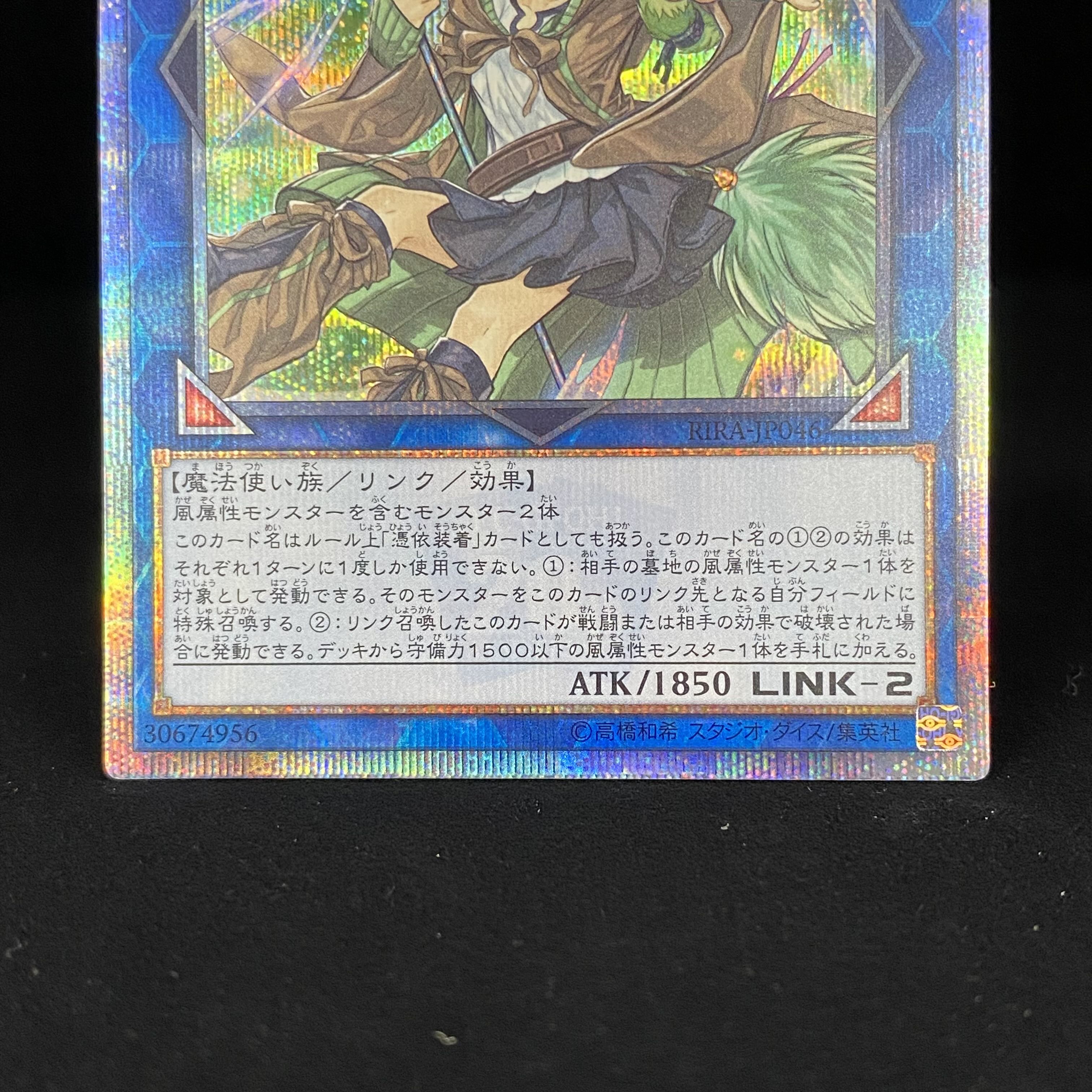 Wynn the Wind Charmer, Verdant 20th Secret Rare