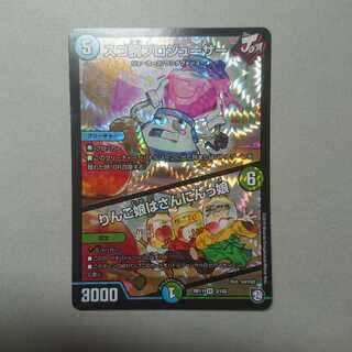 スゴ腕プロジューサー/りんご娘はさんにんっ娘