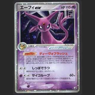 Espeonex [puer] 1ed/managed by MP0747